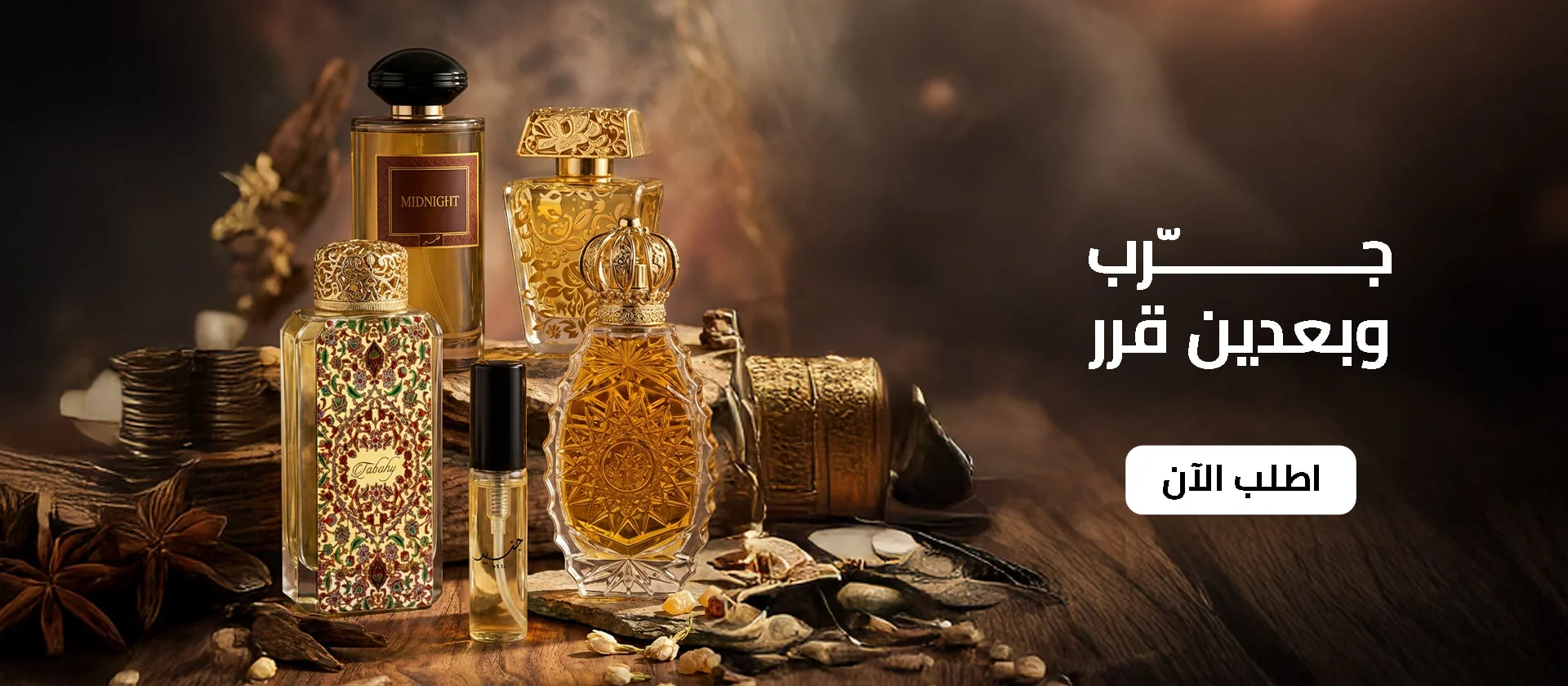 عطور جنيد: فخر الصناعة البحرينية